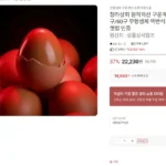 구운계란 대란 60구
