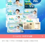 팸퍼스 에어차차 썸머팬티 기저귀 2박스+신세계상품권 5천원 + 체험팩 16매 증정