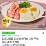 컬러그리들 파스텔 인덕션 가능 국산 항균 세라믹 캠핑 그리들