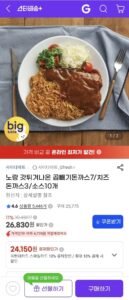 갓튀겨나온 곱빼기 돈까스7/치즈 돈까스3+소스10개