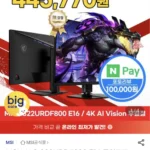 MSI MAG 322URDF E16 32인치 4K 듀얼모드 게이밍 모니터