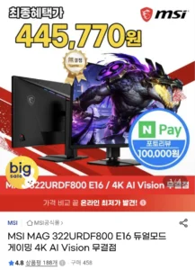 MSI MAG 322URDF E16 32인치 4K 듀얼모드 게이밍 모니터