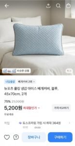 냉감 베개커버 블루 45 x 70cm, 2개