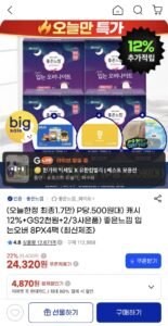 좋은느낌 입오버 소중대 8Px4팩