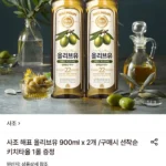 사조 해표 올리브유 900ml x 2개
