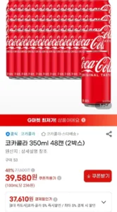 코카콜라 350ml 48캔 (2박스)