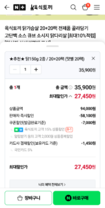 육식토끼 닭가슴살 150g 40팩
