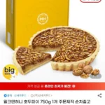 밀크앤허니 호두파이 750g