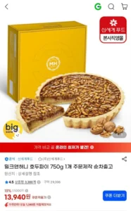 밀크앤허니 호두파이 750g