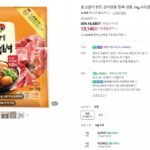 포크밸리 한돈 감자탕용 냉동 등뼈 1kg 4개