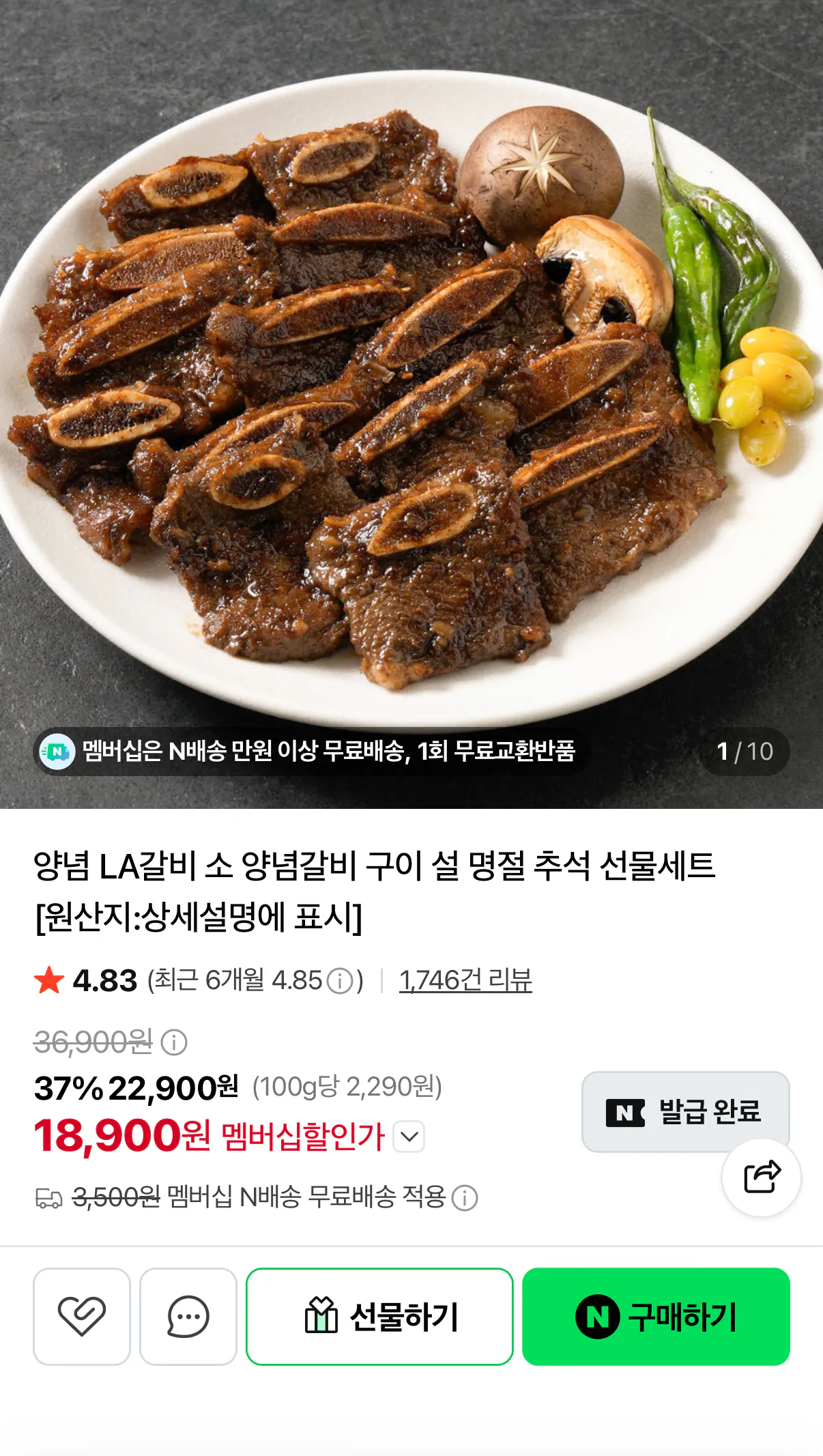 고기함량80% 양념 LA갈비 소 양념갈비 구이 1kg