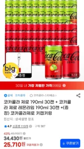 코카콜라 제로 190ml 30캔 + 코카콜라 제로 레몬라임 190ml 30캔 +(증정) 코카콜라제로 키캡키링