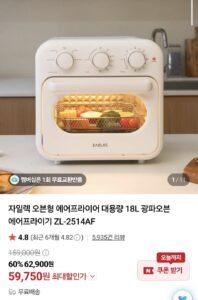 자일렉 오븐형 에어프라이어 대용량 18L 광파오븐ZL-2514AF