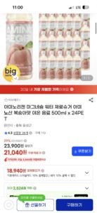 아미노리젠 마그네슘워터 레몬자몽/복숭아맛 24개입