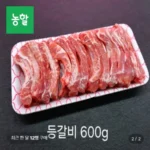 한돈등갈비 1.2kg