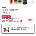 글라코 G73+G322 대용량+레인드롭