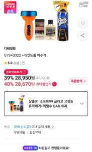 글라코 G73+G322 대용량+레인드롭