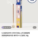 나그참파코리아 인센스 스틱 집방향제 옷장방향제 화이트 세이지 + 나그참파, 16g