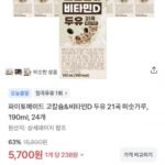 파이토메이드 고칼슘&비타민D 두유 21곡 미숫가루, 190ml, 24개