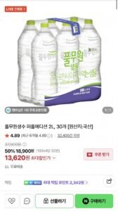 풀무원생수 퍼플에디션 2L, 30개