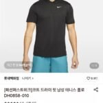 나이키 코트 드라이 핏 남성 테니스 폴로 DH0858-010