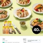 육식토끼 닭가슴살 150g 40팩