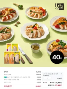 육식토끼 닭가슴살 150g 40팩