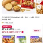 생감자스틱 360g 20gX18봉