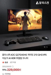 알파스캔 AOC Q27G40HE 27인치 QHD 210Hz 게이밍 모니터