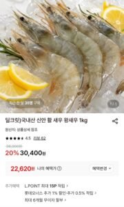 국내산 신안 활 새우 왕새우 1kg