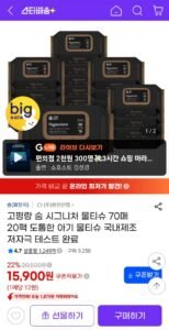 숨 시그니처 물티슈 63평량 70매 20팩