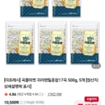 귀리렌틸혼합17곡 500g x 5개