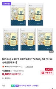 귀리렌틸혼합17곡 500g x 5개