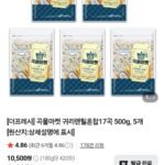 곡물마켓 귀리렌틸혼합17곡 500g 5개