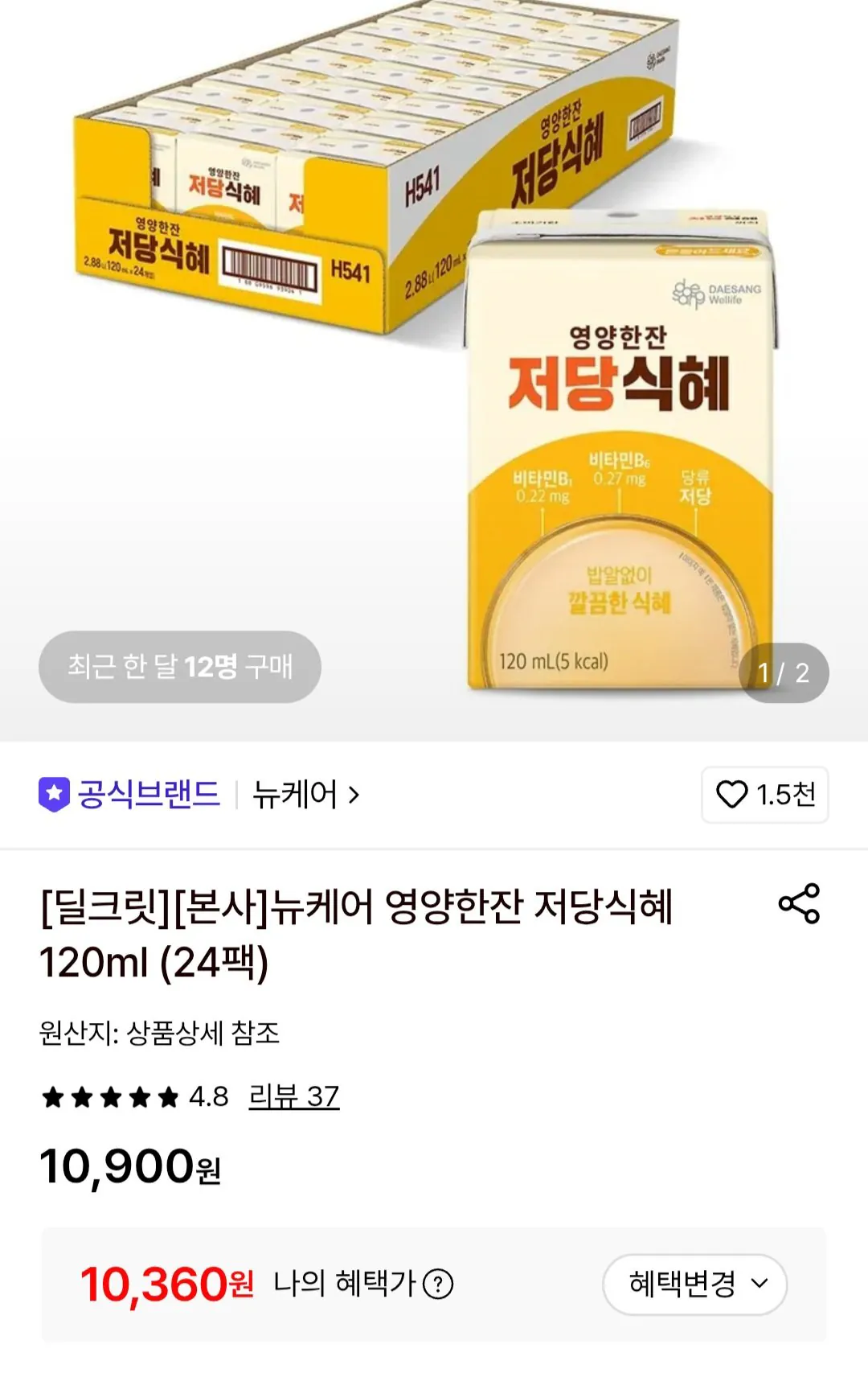 뉴케어 영양한잔 저당식혜 120ml (24팩)