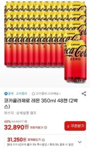 코카콜라제로 레몬 350ml 48캔 (2박스)