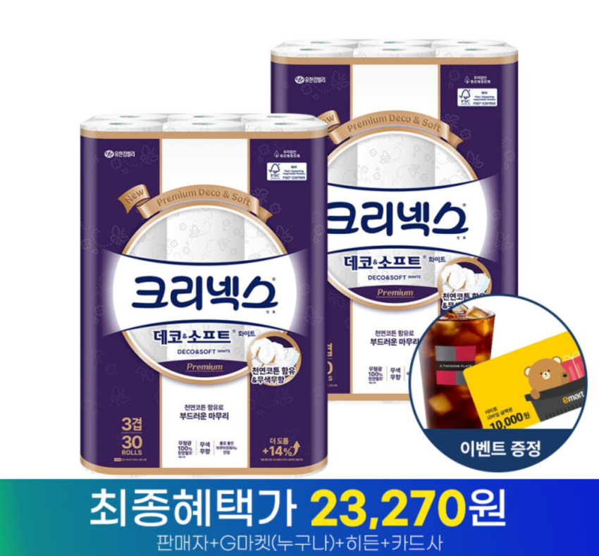 크리넥스 3겹 데코앤소프트 화이트 25MX30롤 2팩