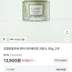 김정문알로에 안티에이징 크림S