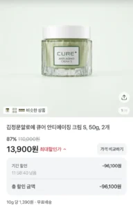 김정문알로에 안티에이징 크림S