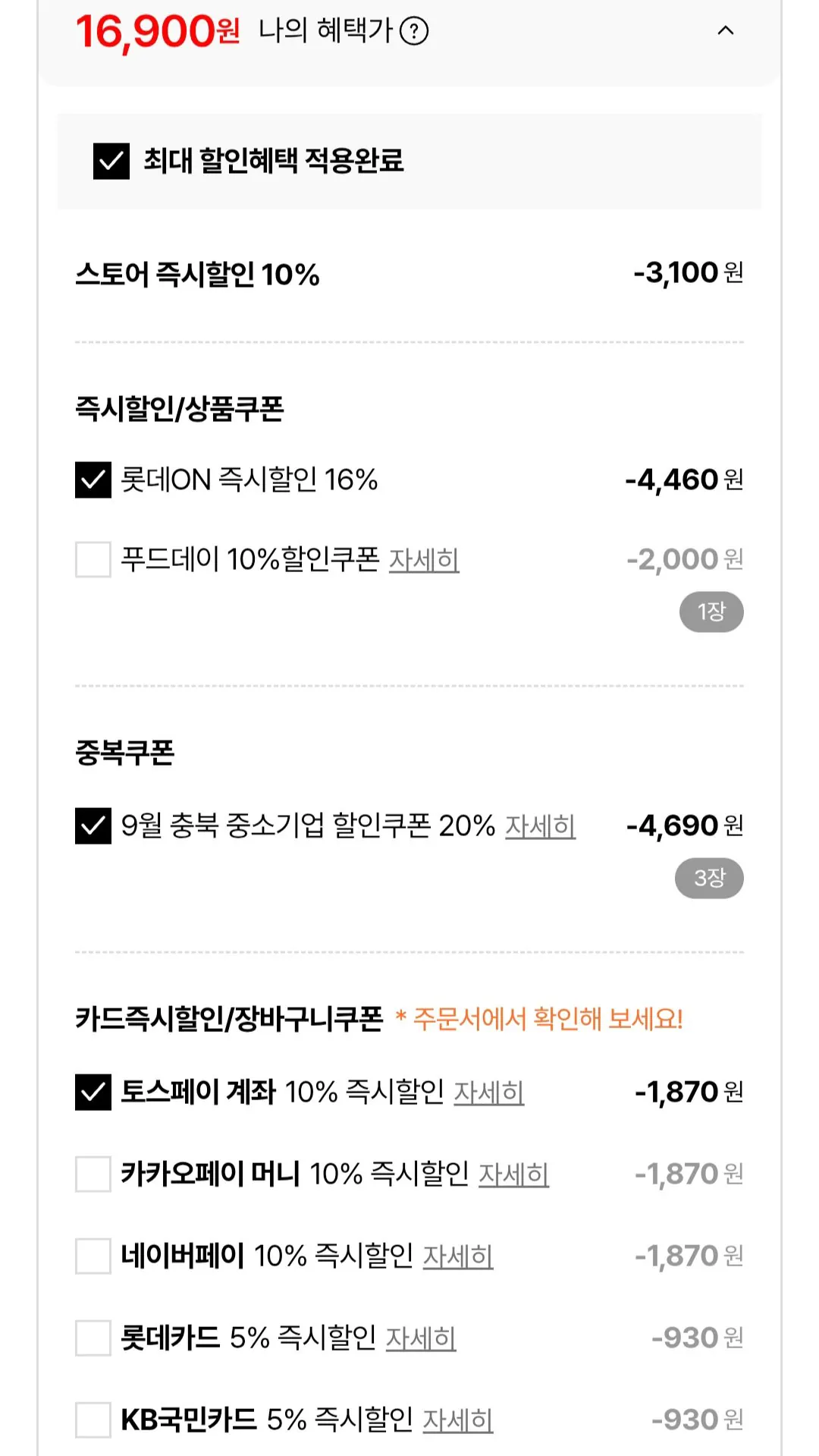 바르온 갈비탕 600g x 5팩