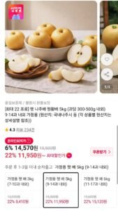 햇 나주배 원황배 5kg 9-14과 내외