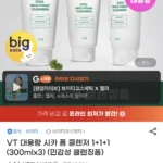 VT 대용량 시카 폼 클렌저 1+1+1 (300mlx3)