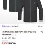 레드페이스 남성 미케니컬트레이닝재킷