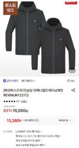레드페이스 남성 미케니컬트레이닝재킷