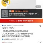 비스포크 CC80F63W1Z 3구 슬림핏 인덕션 빌트인 전기레인지
