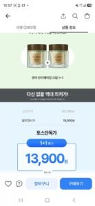 김정문알로에 큐어 안티에이징크림 50g 2개