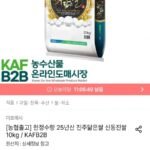 25년산 진주닮은쌀 신동진쌀 10kg