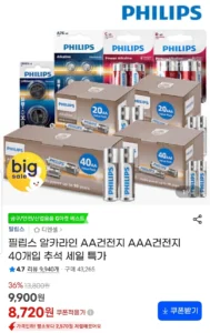 필립스 알카라인 건전지 AA 20개+AAA 20개