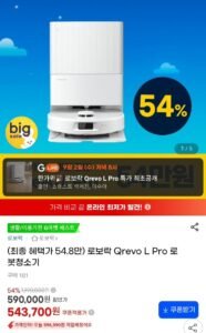 로보락 QREVO L PRO 체감 49
