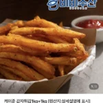 케이준 감자튀김 1kg+1kg